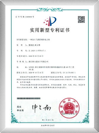 Patent-certificate